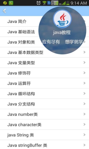 i码邦-java编程神器