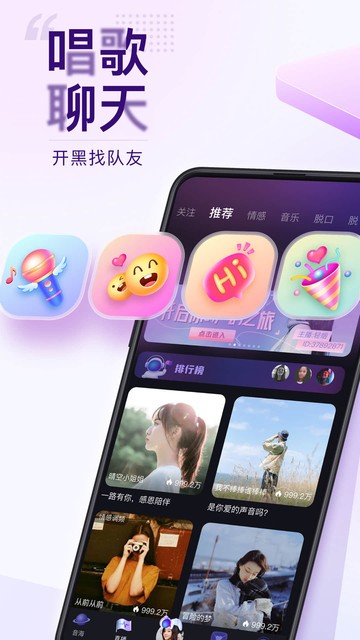 Flag语音交友软件