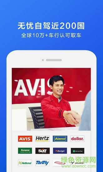 国际驾照认证件