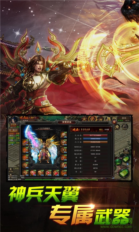 爆装传奇