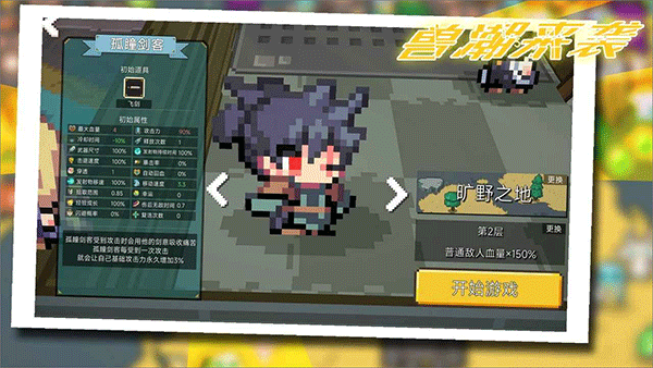 monstercomming