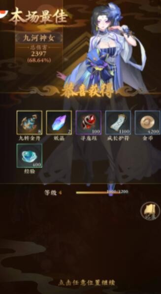 妖神