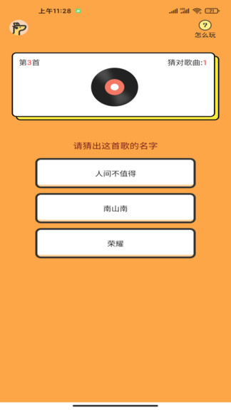 袋鼠猜歌