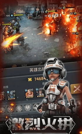 末日血战之幸存者危机