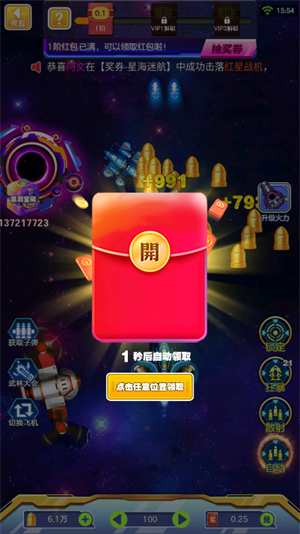星海风暴