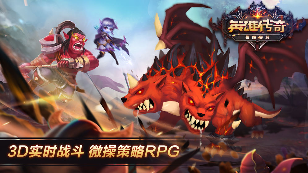 Eternal Arena