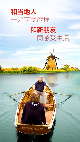 TT旅行