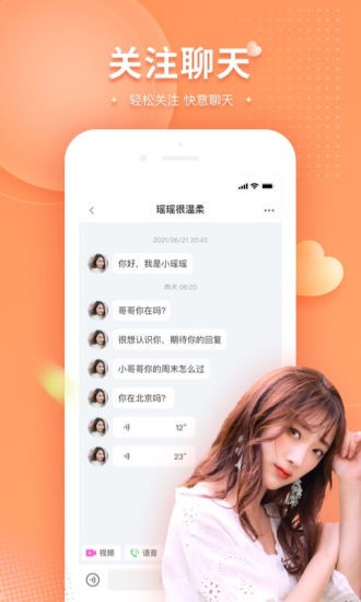 可对(视频聊天)