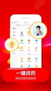 快方送药