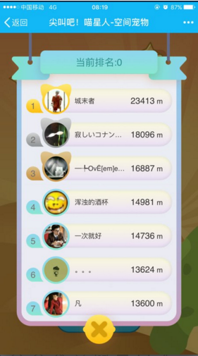 喵星人