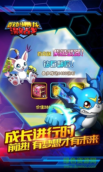 数码暴龙：激战
