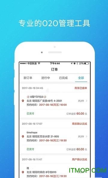 无人超市商户版