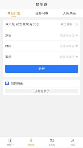 小易