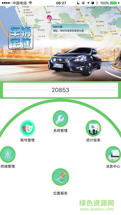 追踪在线