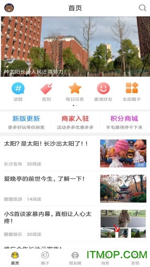星辰圈圈软件