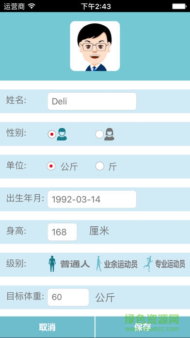 得力生活管家