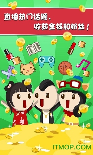 主播养成记