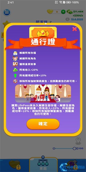 小镇家庭生活