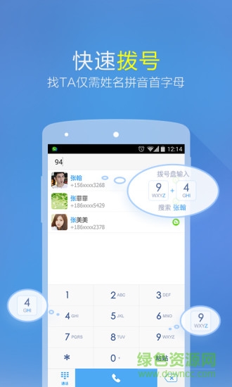 微会