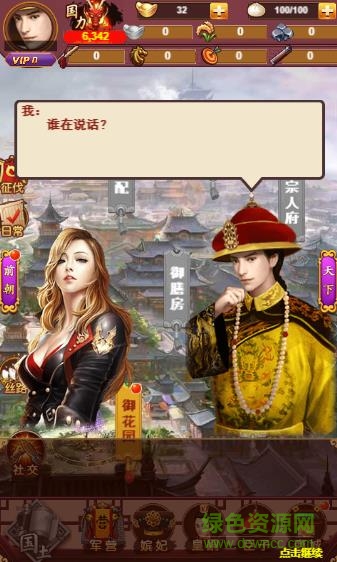 大梦英雄