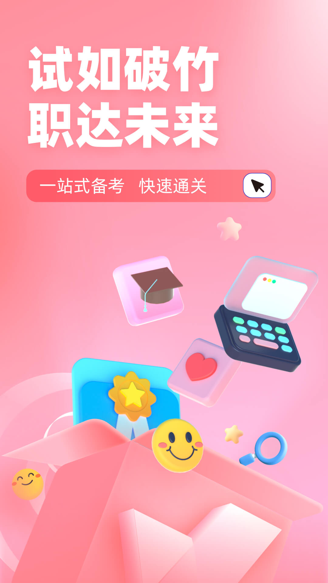 妇产科主治医师聚题库
