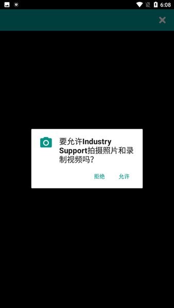 Industry Support