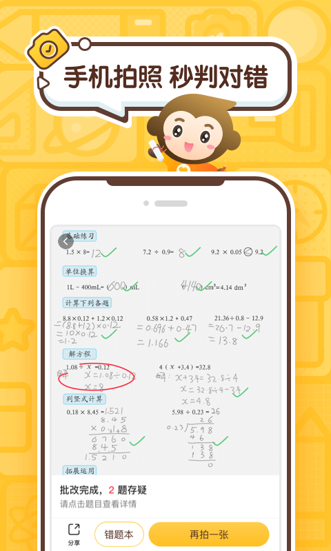 小猿AI
