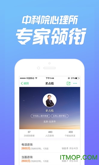 心理咨询