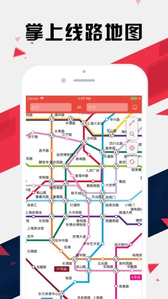上海地铁