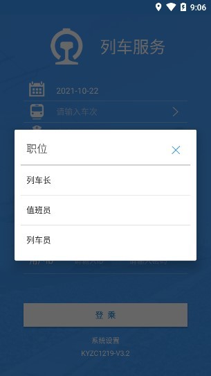 客运站车无线交互