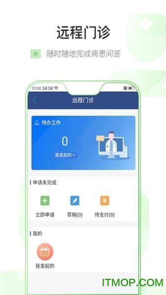 智慧健康乌鲁木齐app