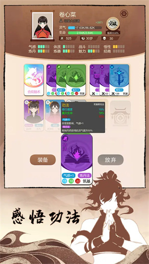 卡包修仙（TapTap测试版）