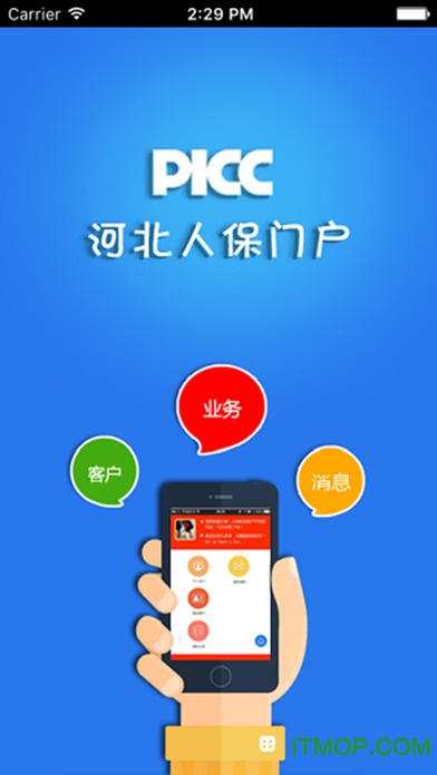 移动办公门户