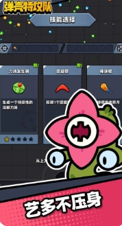弹壳特攻队