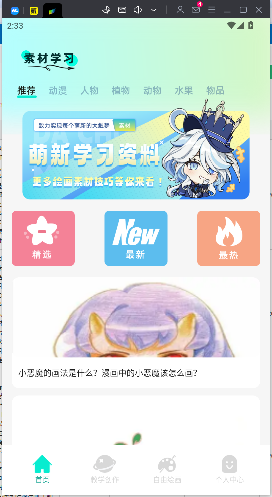 Procea绘画