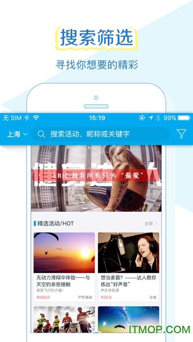 玩多多旅游苹果版