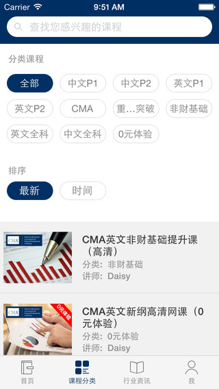优财网校CMA