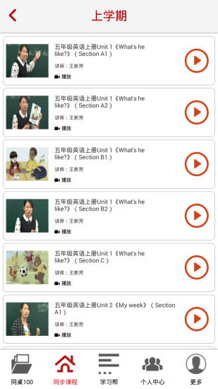 同桌100