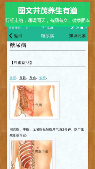 智慧经络按摩