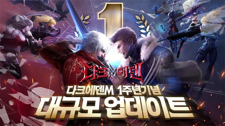 다크에덴M