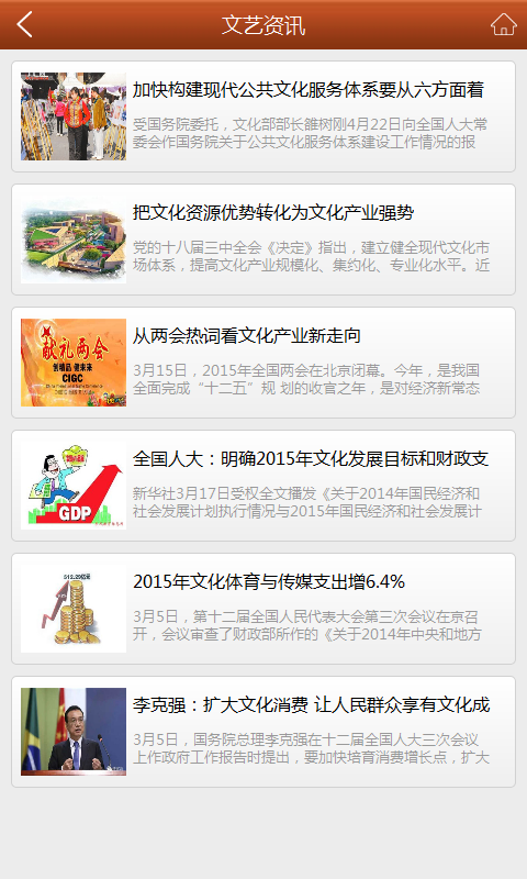 文艺培训