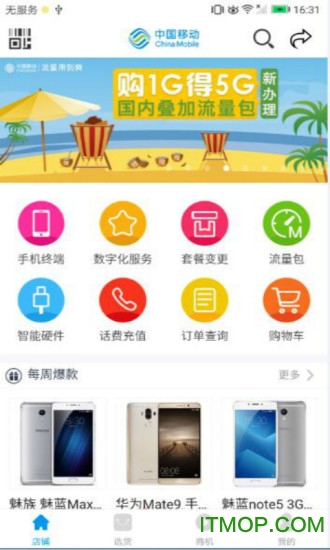小移云店