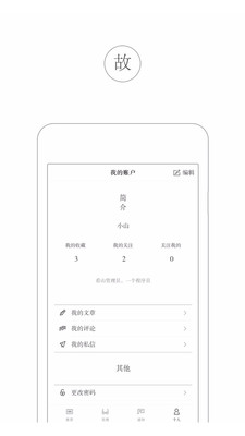 看山