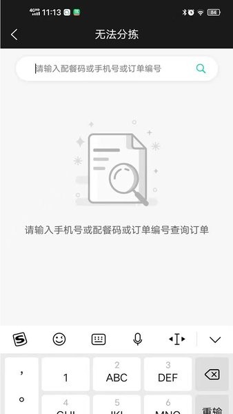 云易每食运营端