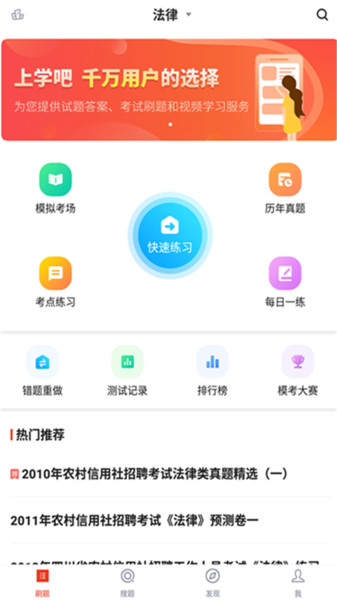 农村信用社考试