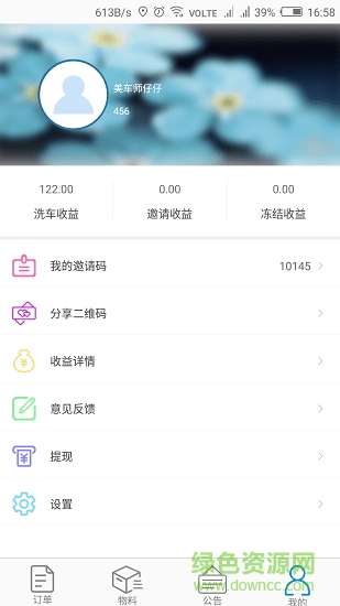 123蜗蜗美车师