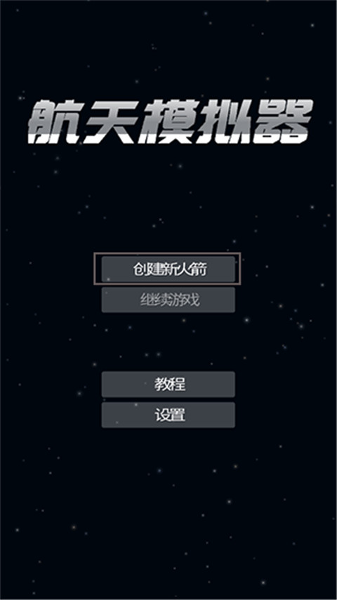 Spaceflight Simulator