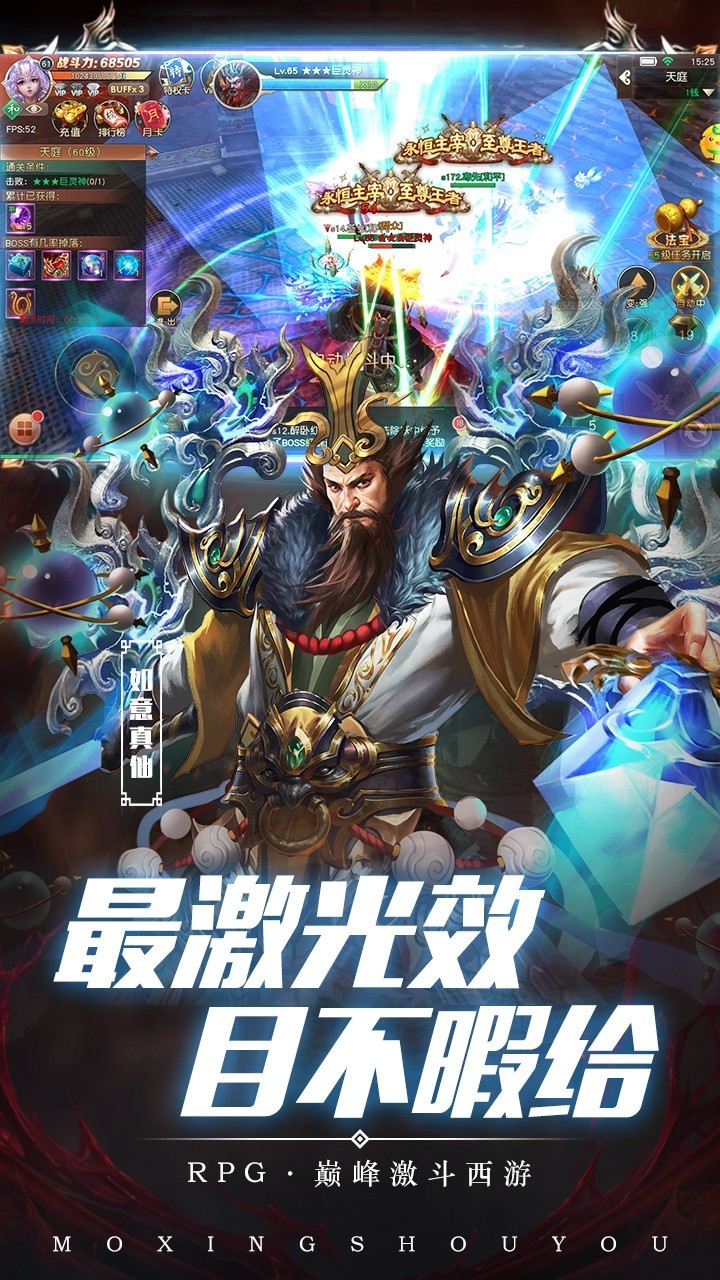 热血西游飞升版