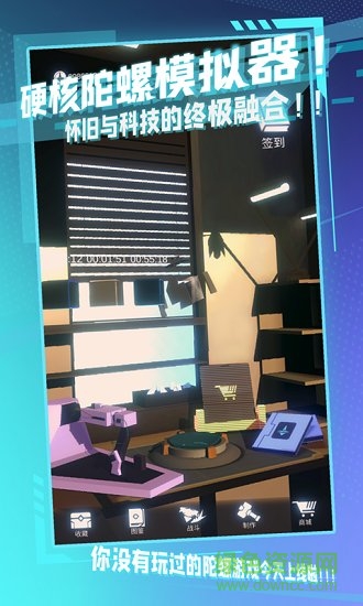 陀螺全靠雕