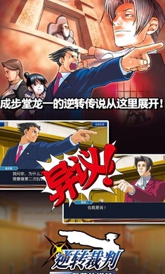 AceAttorney123